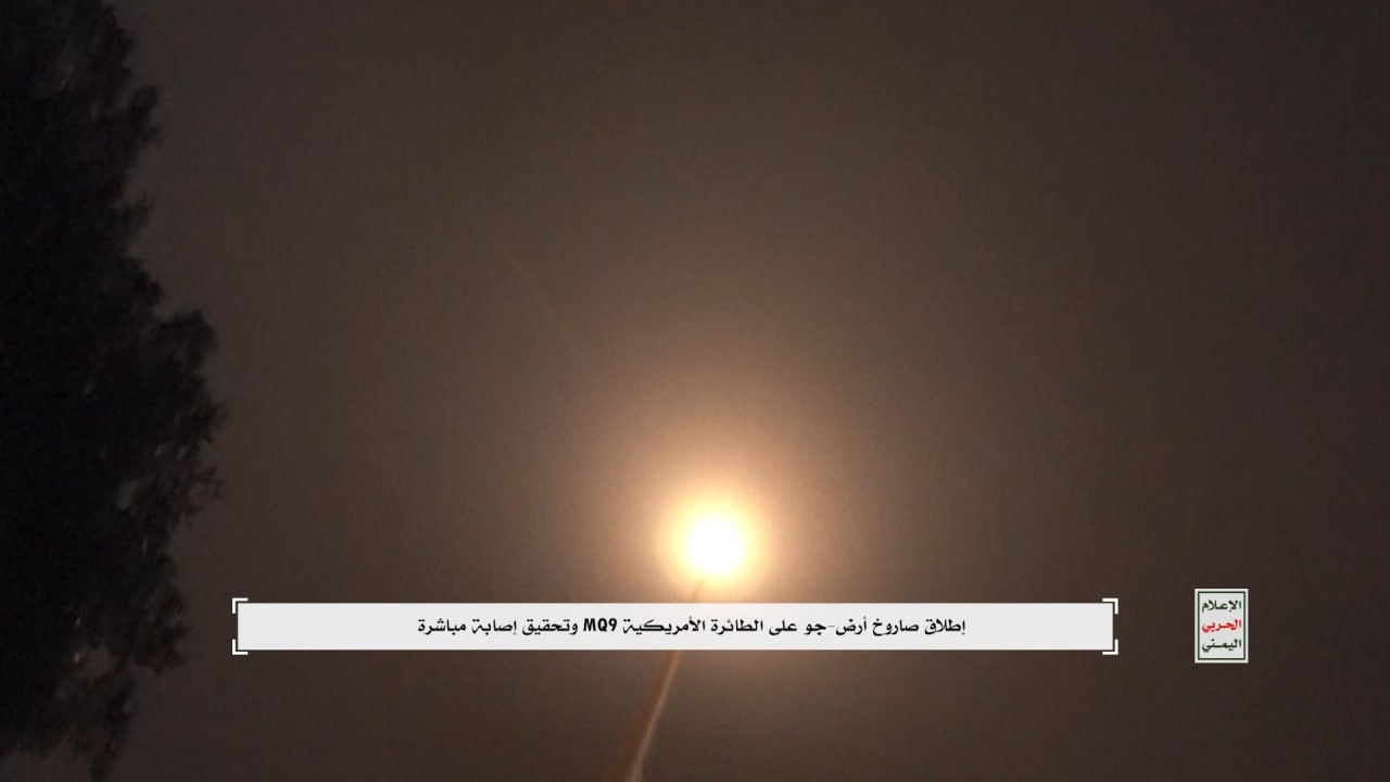 صور طائرة MQ9 الأمريكية الذي تم اسقاطها في أجواء محافظة الحديدة (7)